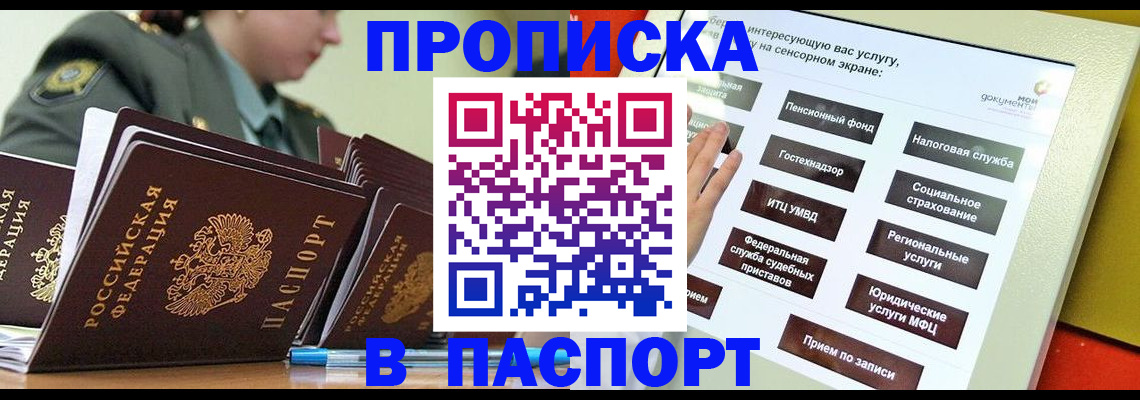 прописка регистрация в Верещагино