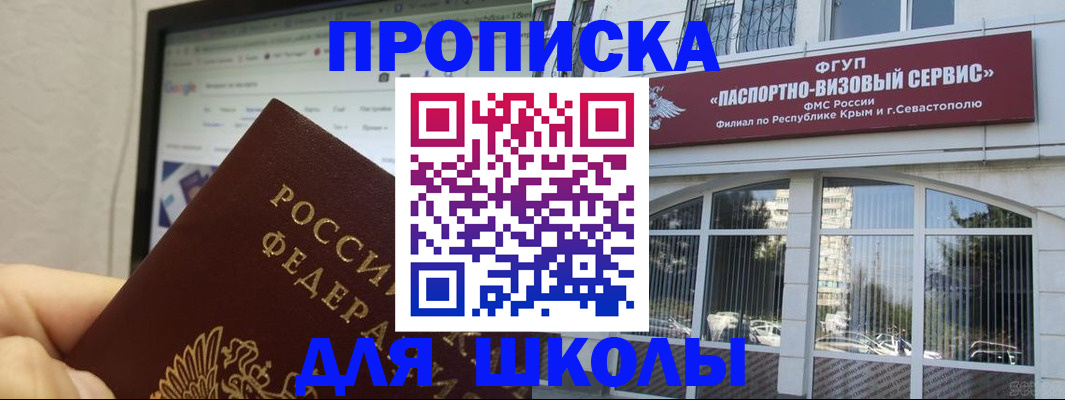 прописка законно в Верещагино