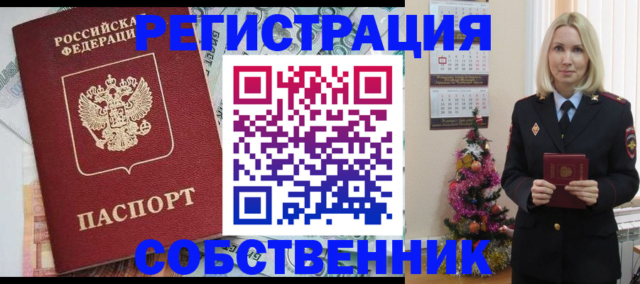 временная регистрация для школы в Верещагино