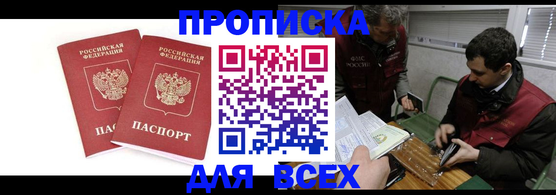 временная регистрация для всех в Верещагино